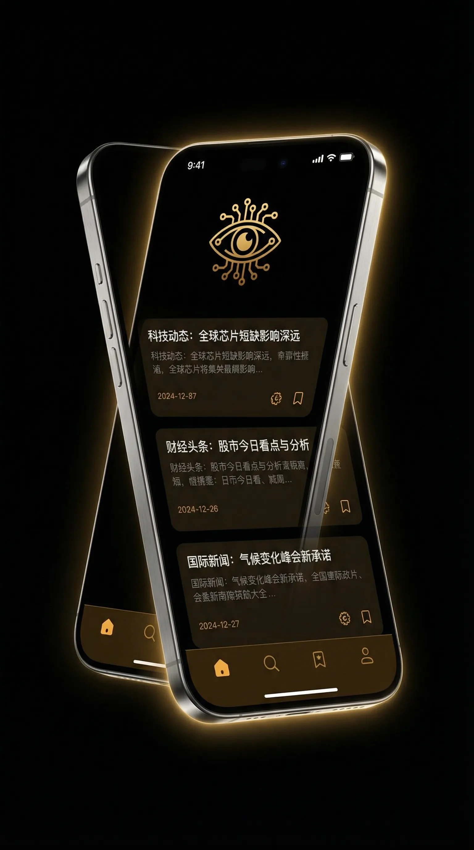 鼠胆熊威 - 移动端情报客户端界面
